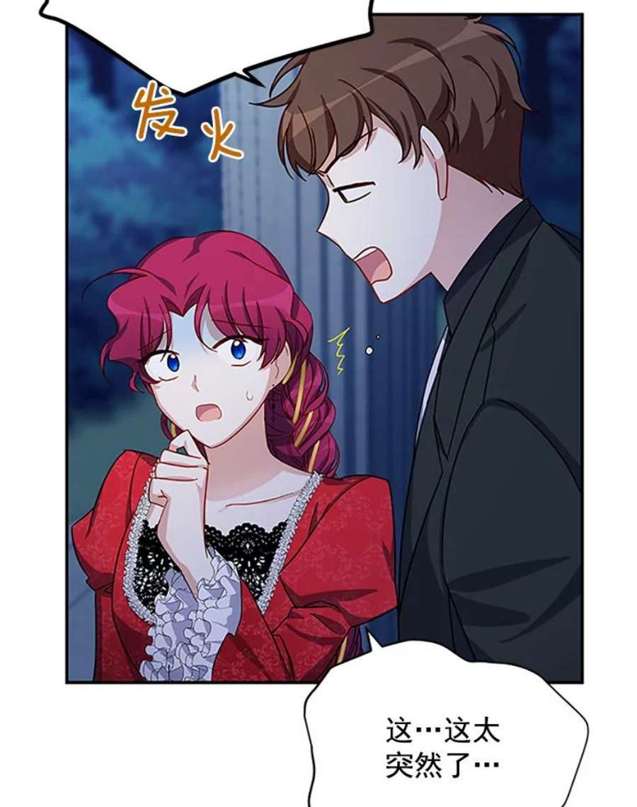 虚名的公爵之妻21.尊重她的选择