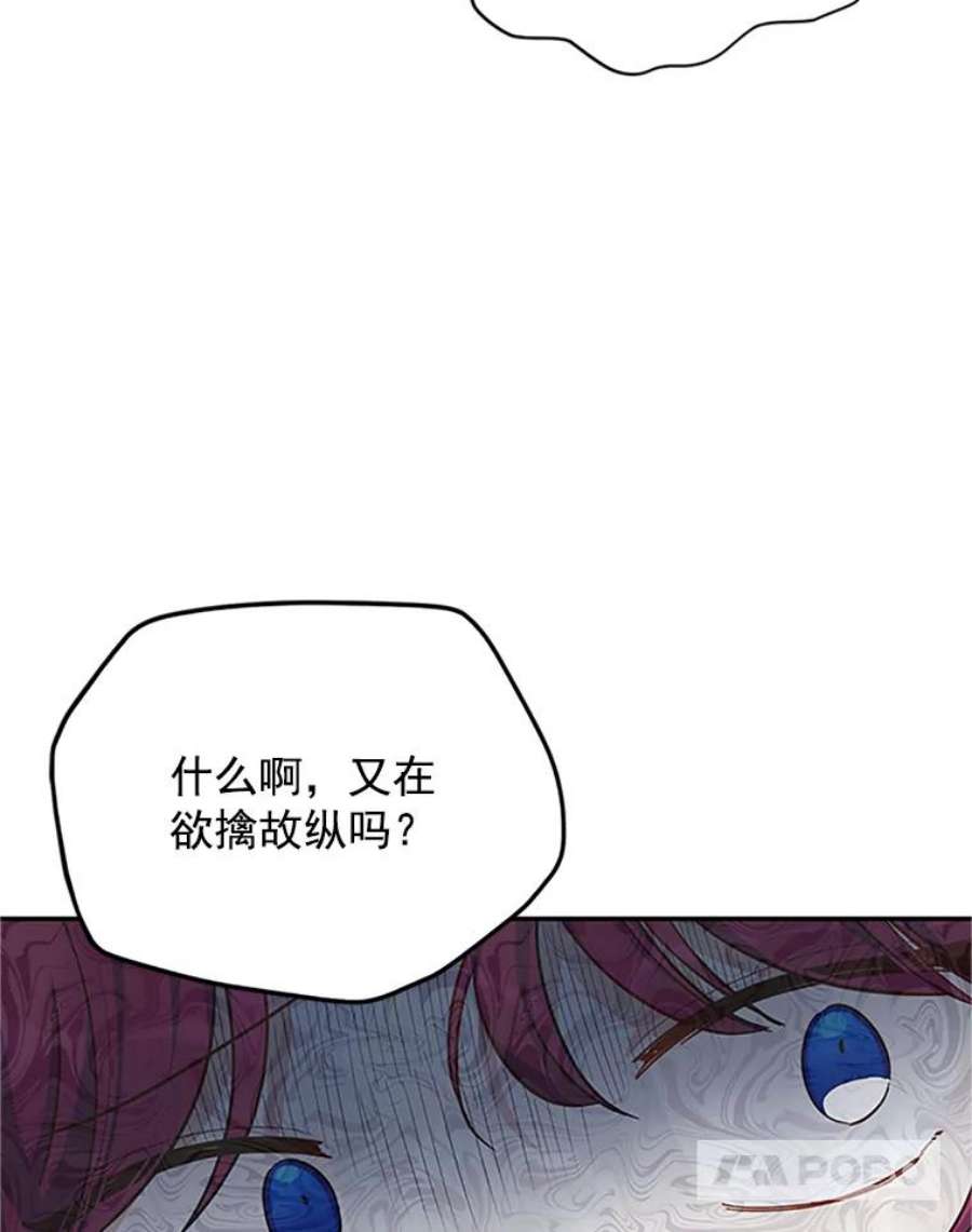 虚名的公爵之妻21.尊重她的选择