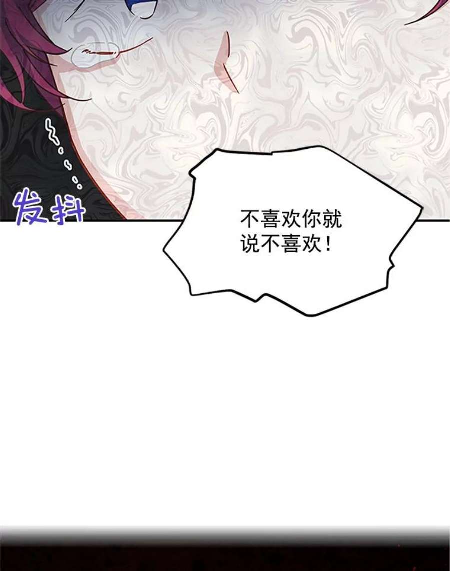 虚名的公爵之妻21.尊重她的选择