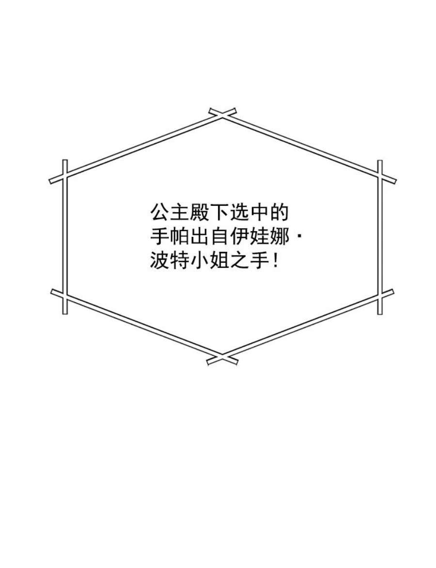虚名的公爵之妻21.尊重她的选择