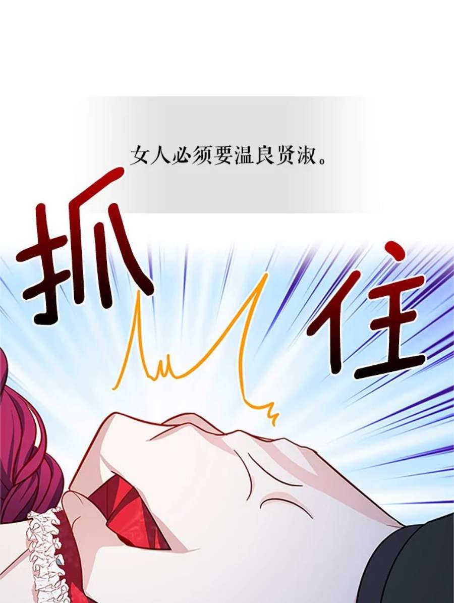 虚名的公爵之妻21.尊重她的选择