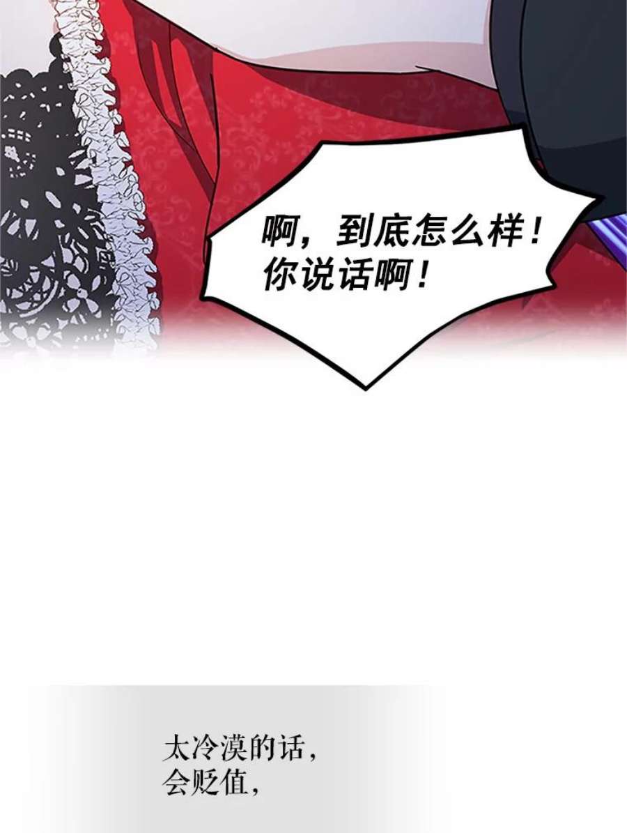 虚名的公爵之妻21.尊重她的选择