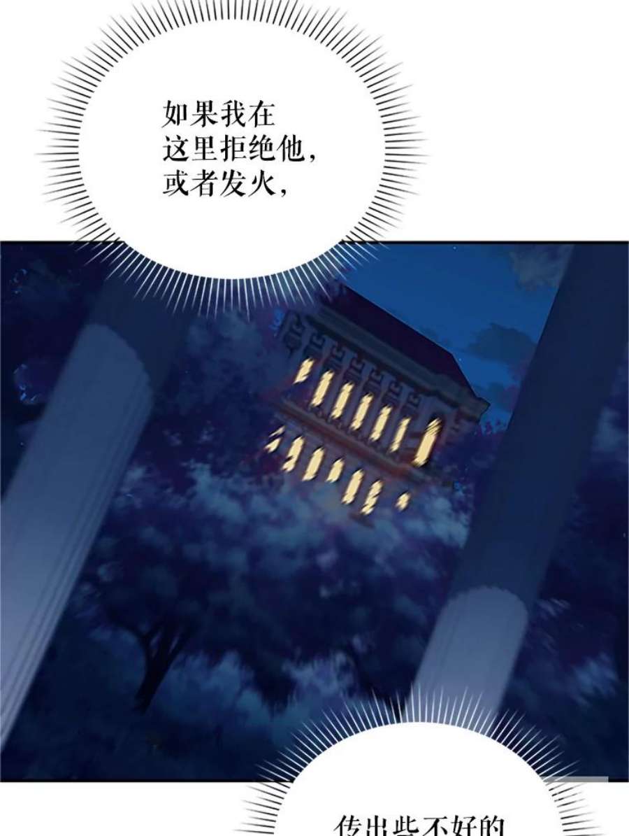 虚名的公爵之妻21.尊重她的选择