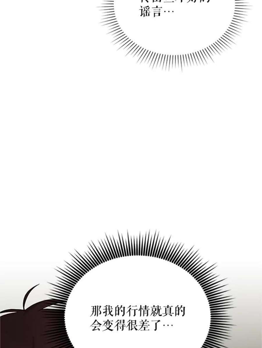 虚名的公爵之妻21.尊重她的选择