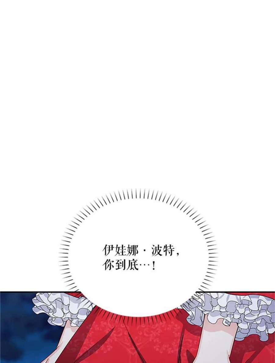 虚名的公爵之妻22.断绝父女关系
