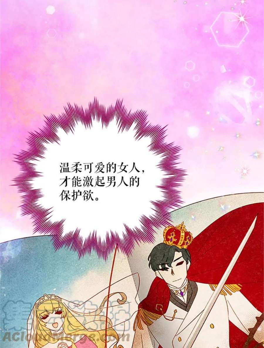 虚名的公爵之妻22.断绝父女关系