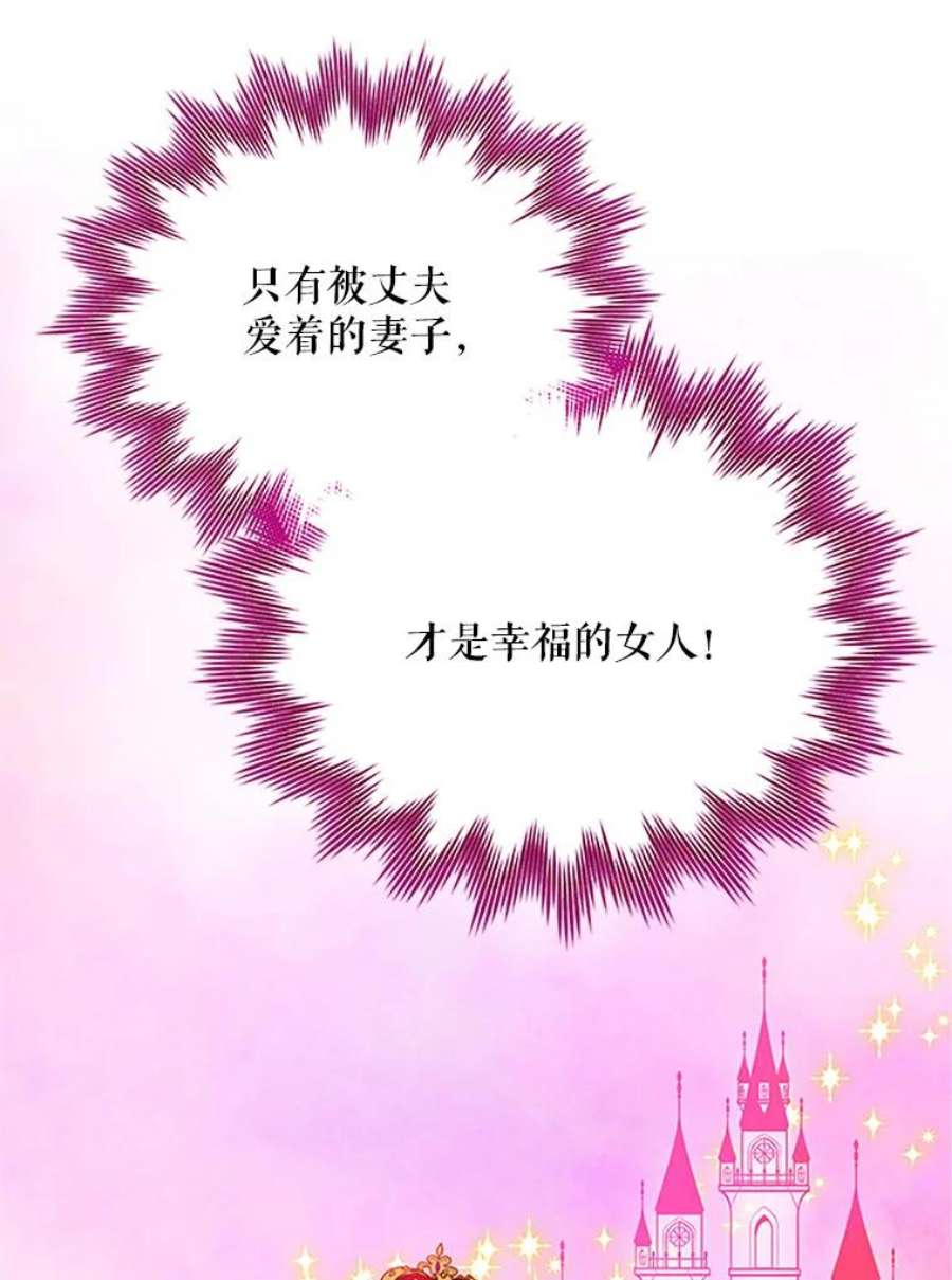 虚名的公爵之妻22.断绝父女关系