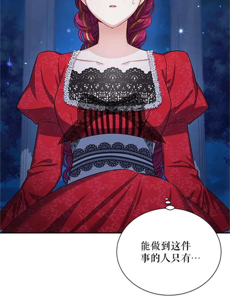 虚名的公爵之妻22.断绝父女关系