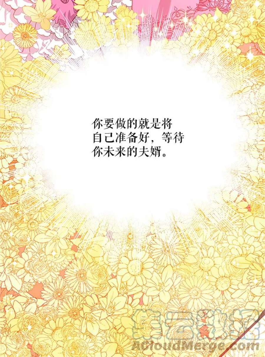 虚名的公爵之妻22.断绝父女关系