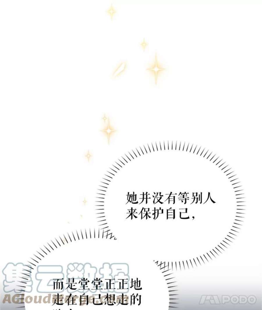 虚名的公爵之妻22.断绝父女关系