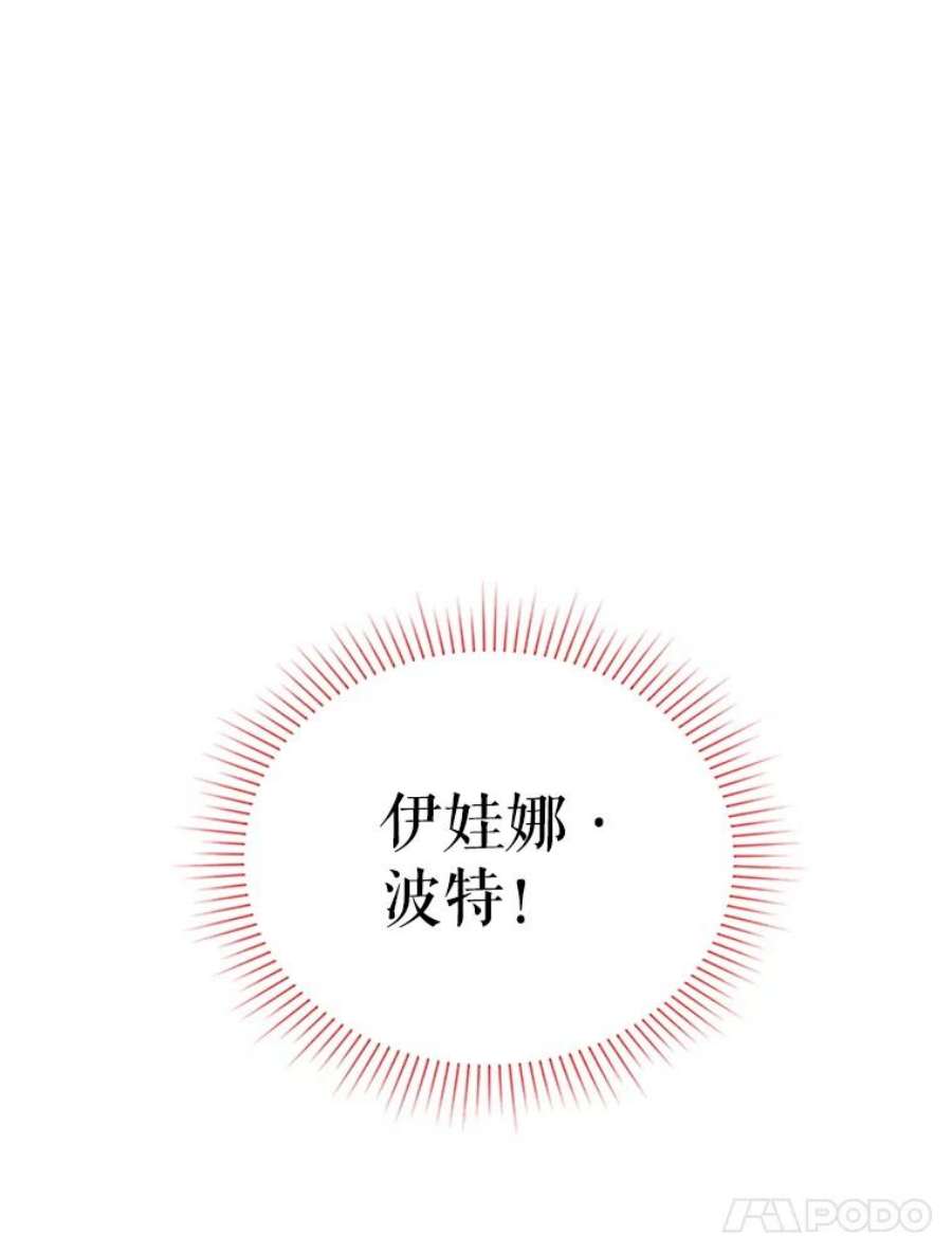 虚名的公爵之妻22.断绝父女关系