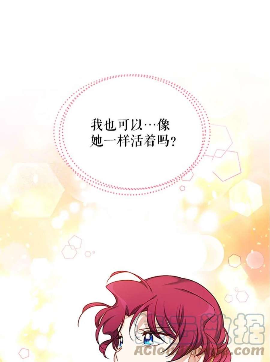 虚名的公爵之妻22.断绝父女关系