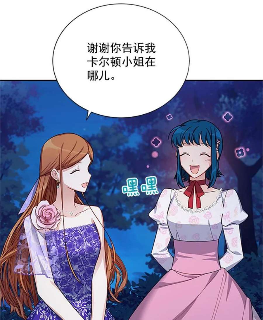 虚名的公爵之妻22.断绝父女关系