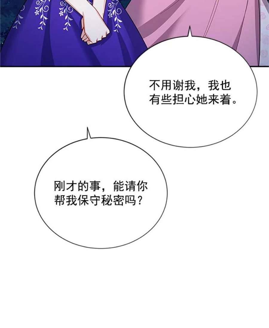 虚名的公爵之妻22.断绝父女关系