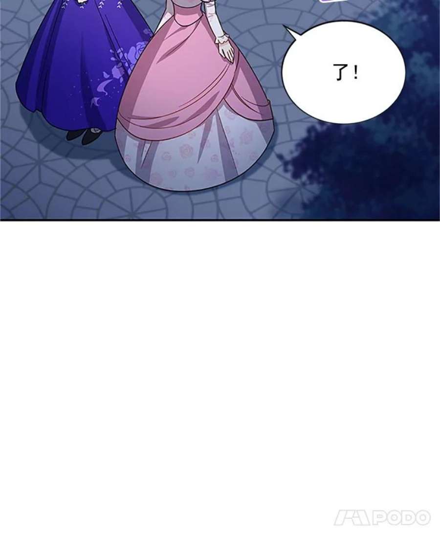 虚名的公爵之妻22.断绝父女关系