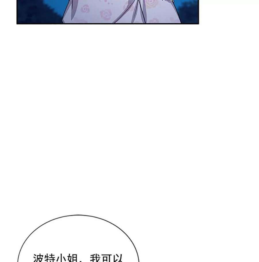 虚名的公爵之妻22.断绝父女关系