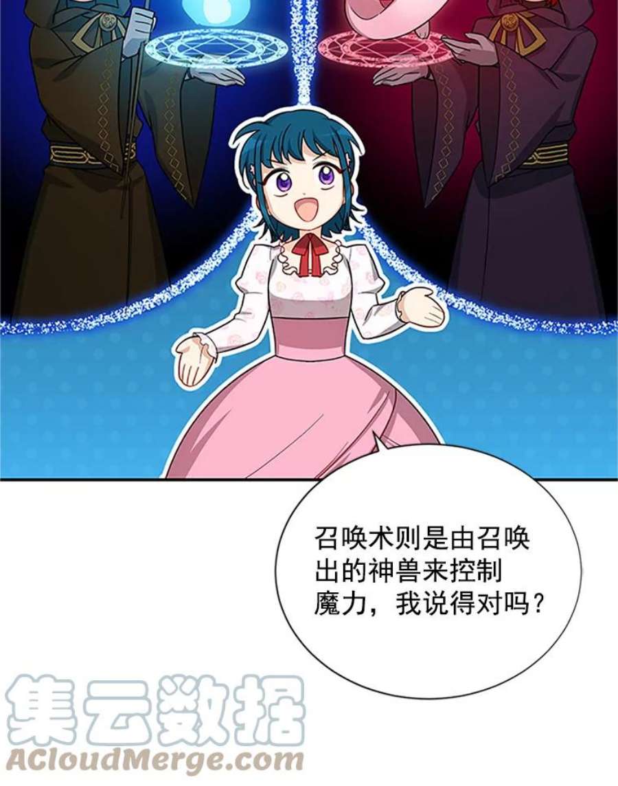 虚名的公爵之妻22.断绝父女关系