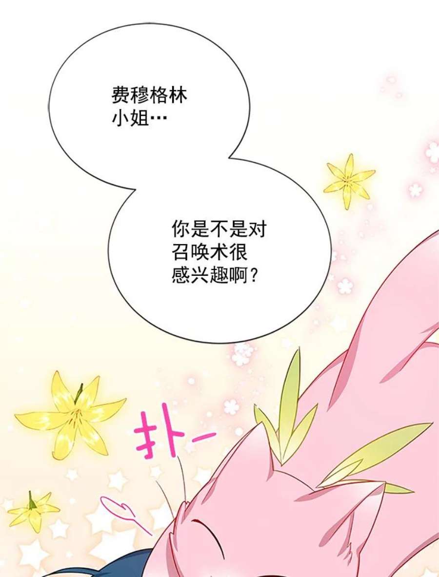 虚名的公爵之妻22.断绝父女关系