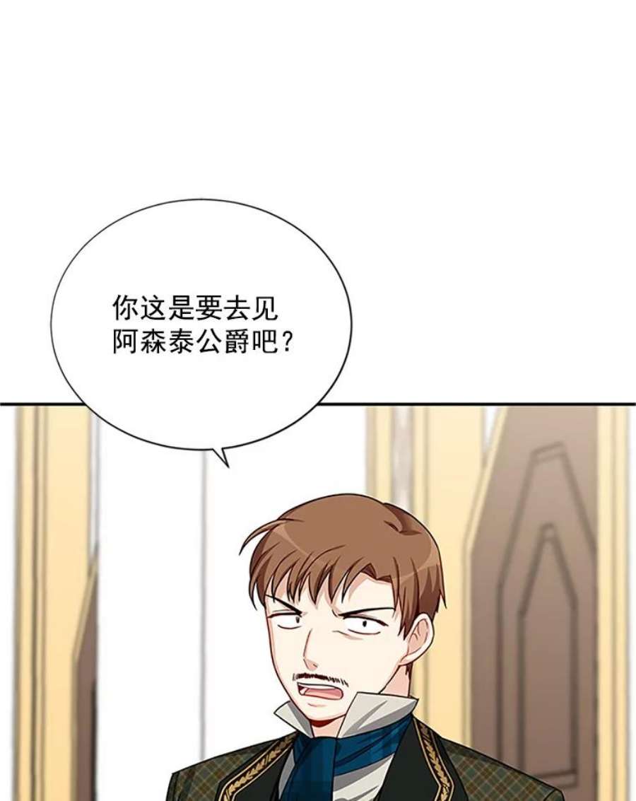 虚名的公爵之妻22.断绝父女关系