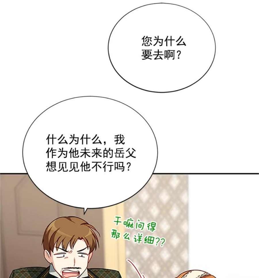 虚名的公爵之妻22.断绝父女关系