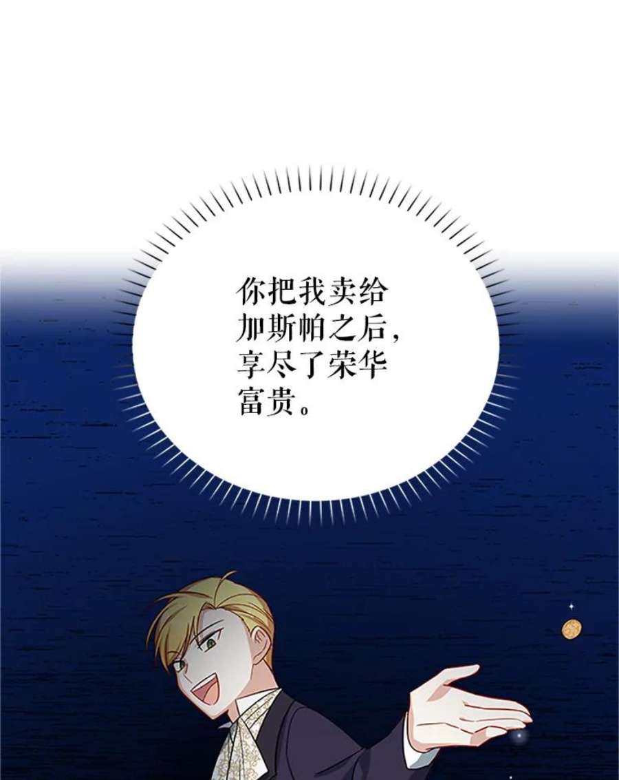 虚名的公爵之妻22.断绝父女关系