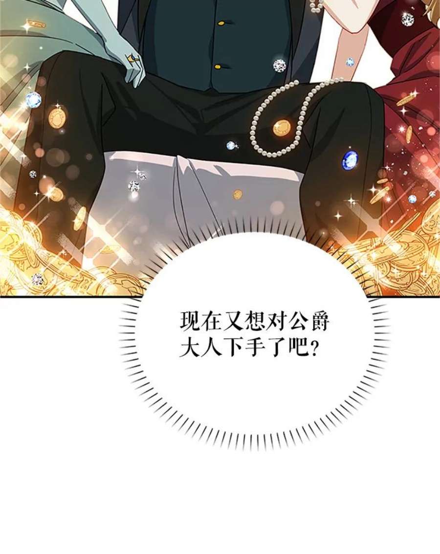 虚名的公爵之妻22.断绝父女关系