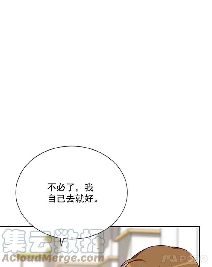 虚名的公爵之妻22.断绝父女关系