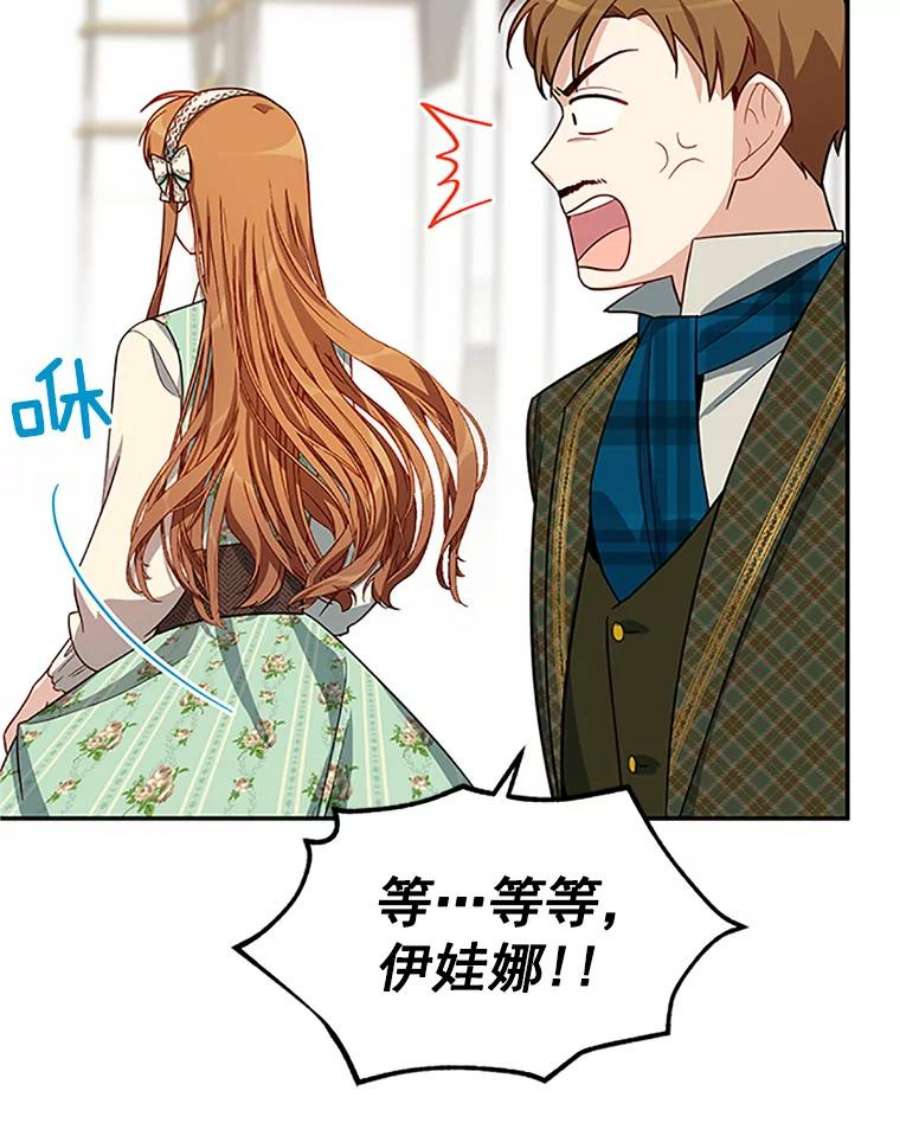 虚名的公爵之妻22.断绝父女关系