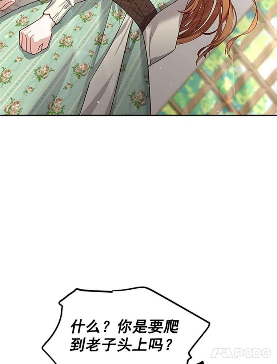 虚名的公爵之妻22.断绝父女关系