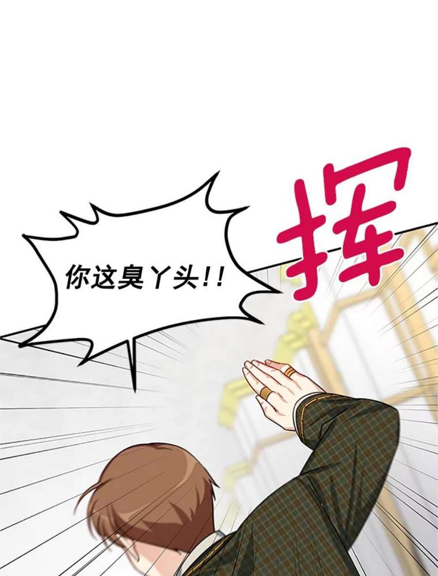 虚名的公爵之妻22.断绝父女关系