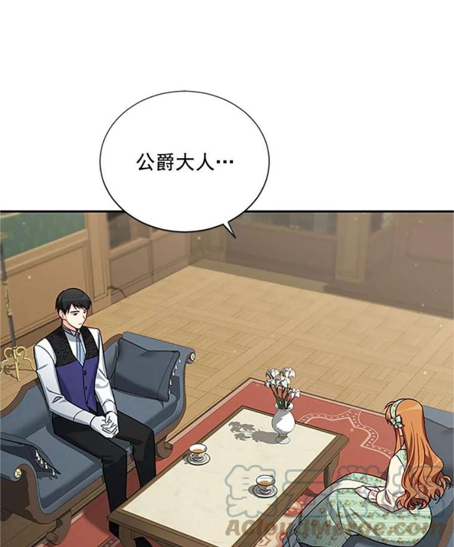 虚名的公爵之妻22.断绝父女关系