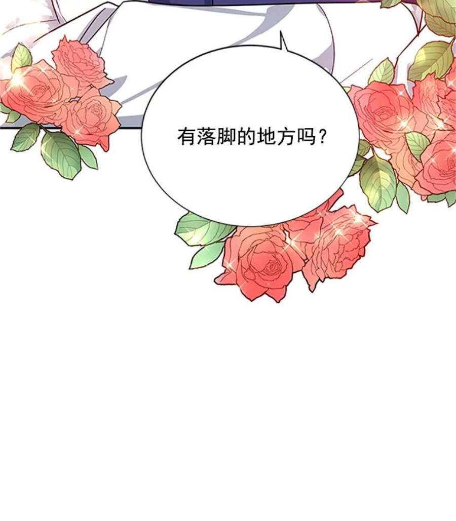 虚名的公爵之妻22.断绝父女关系