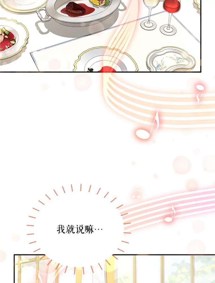 虚名的公爵之妻23.买下酒店