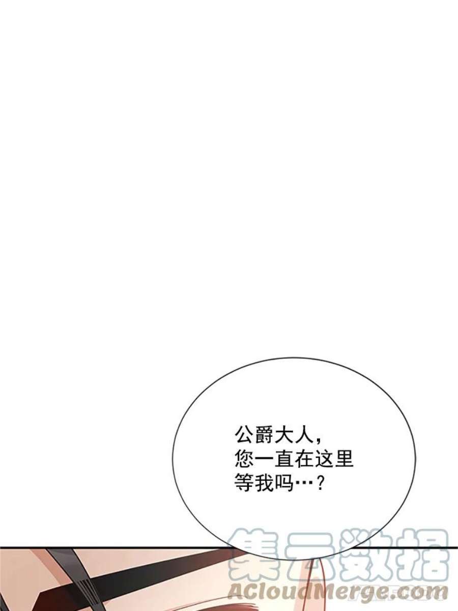 虚名的公爵之妻23.买下酒店