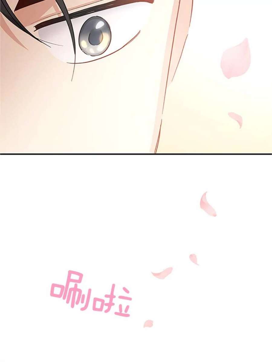 虚名的公爵之妻23.买下酒店