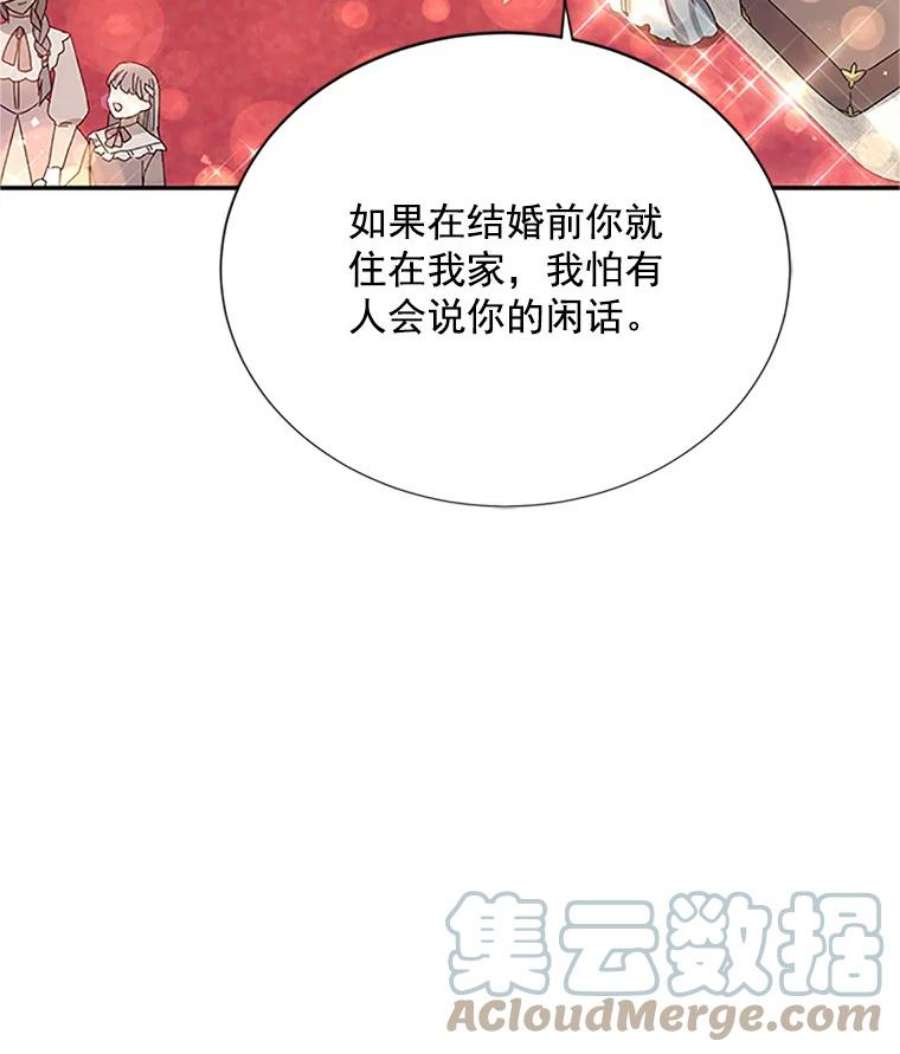 虚名的公爵之妻23.买下酒店