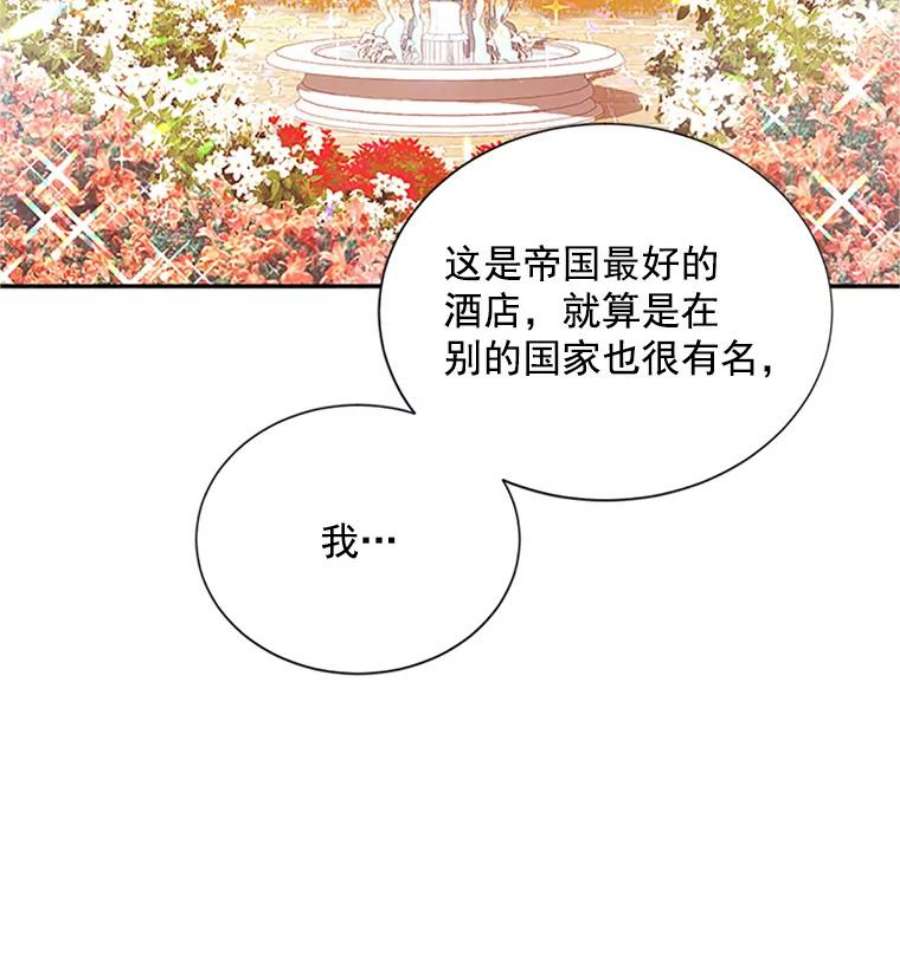 虚名的公爵之妻23.买下酒店