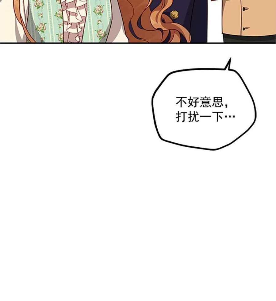 虚名的公爵之妻23.买下酒店