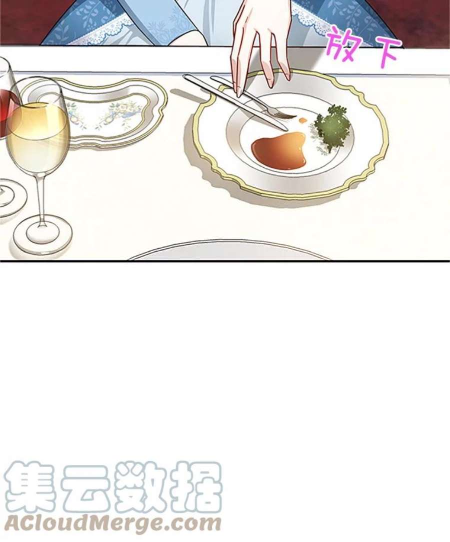 虚名的公爵之妻23.买下酒店