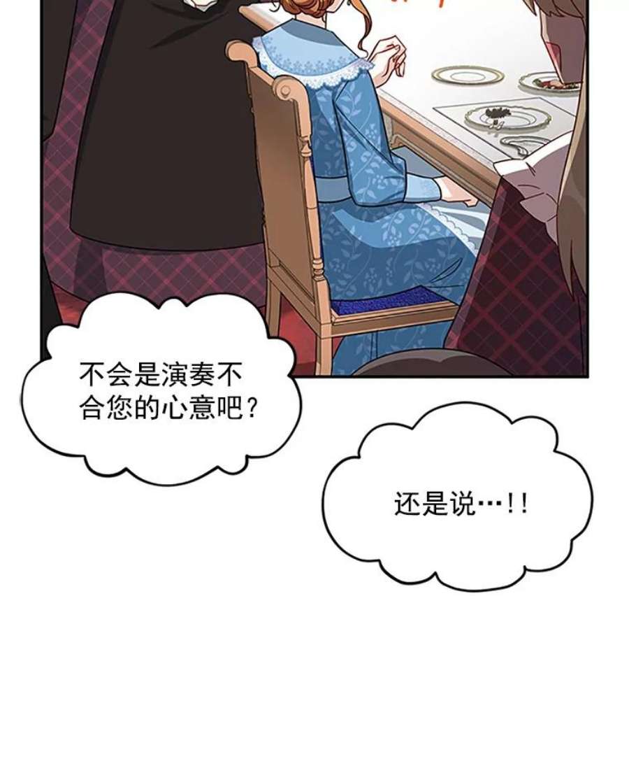 虚名的公爵之妻23.买下酒店