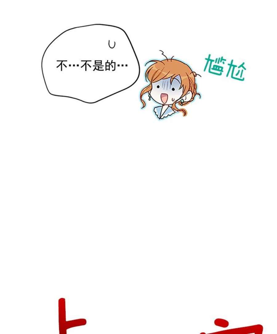 虚名的公爵之妻23.买下酒店