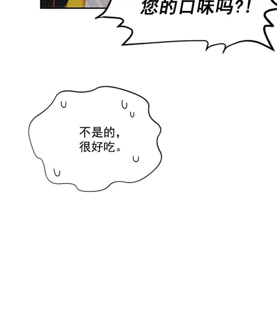 虚名的公爵之妻23.买下酒店