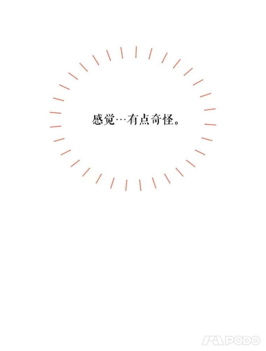 虚名的公爵之妻23.买下酒店