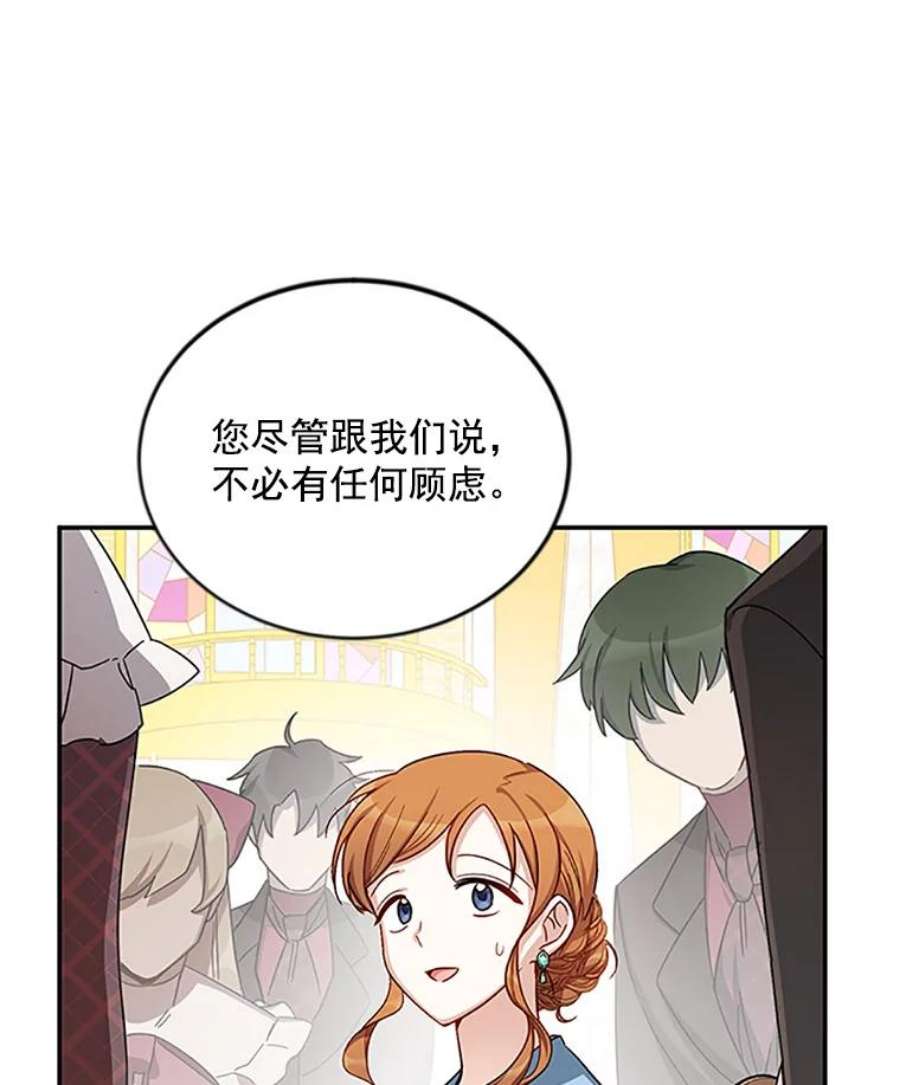 虚名的公爵之妻23.买下酒店