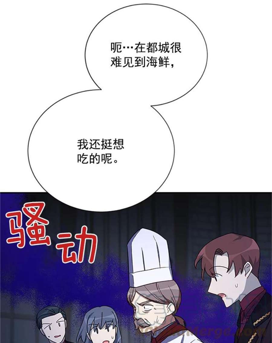 虚名的公爵之妻23.买下酒店