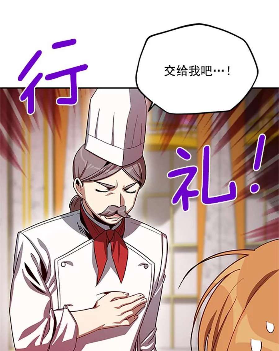 虚名的公爵之妻23.买下酒店