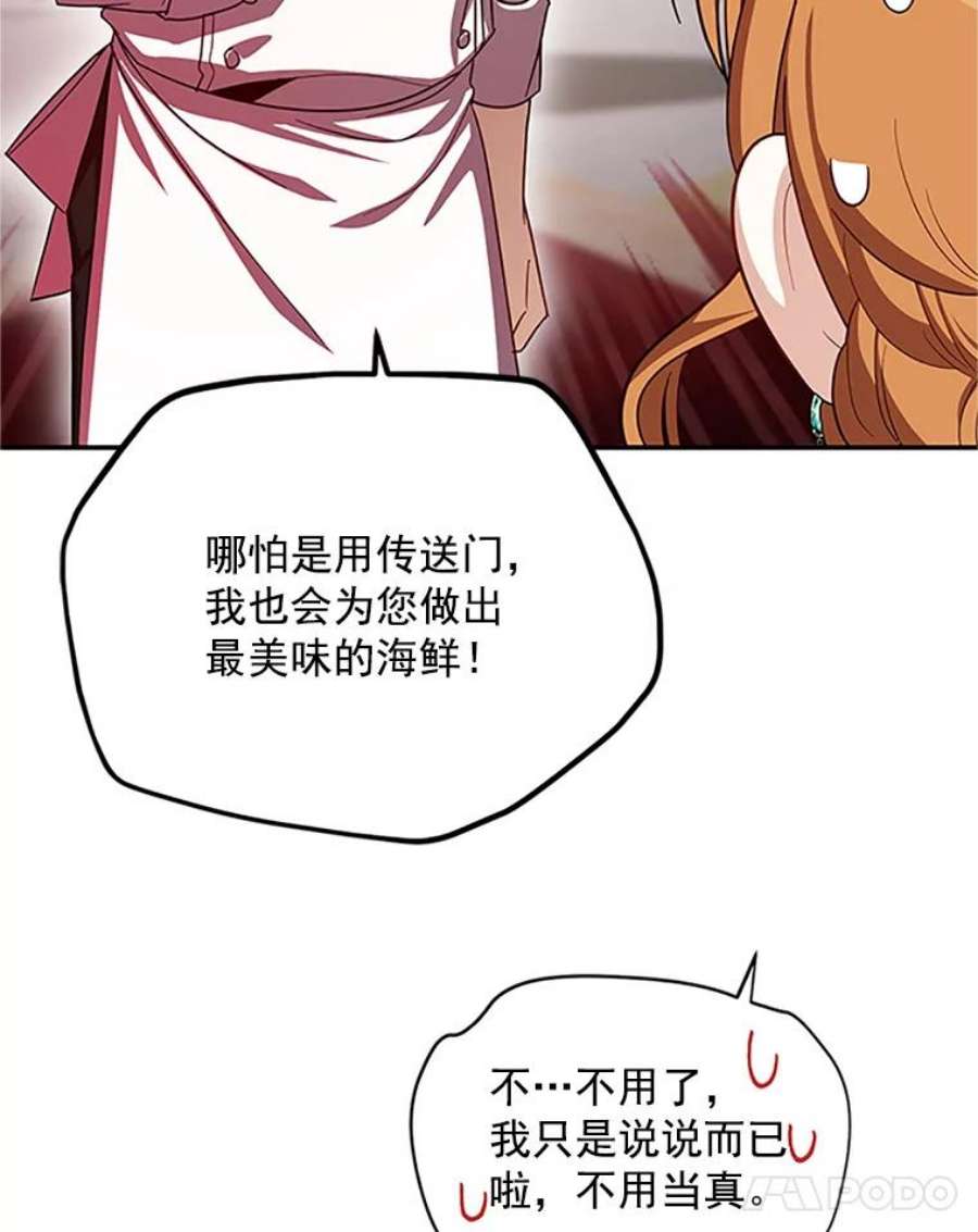 虚名的公爵之妻23.买下酒店