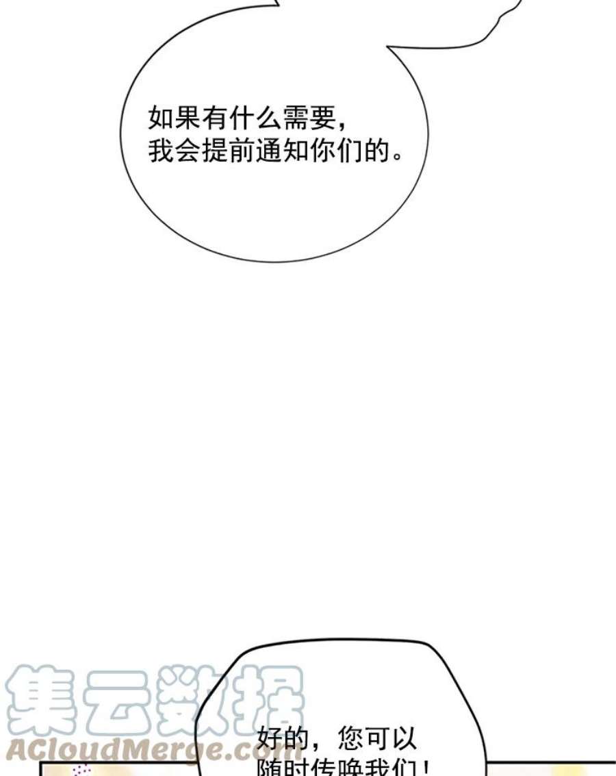 虚名的公爵之妻23.买下酒店