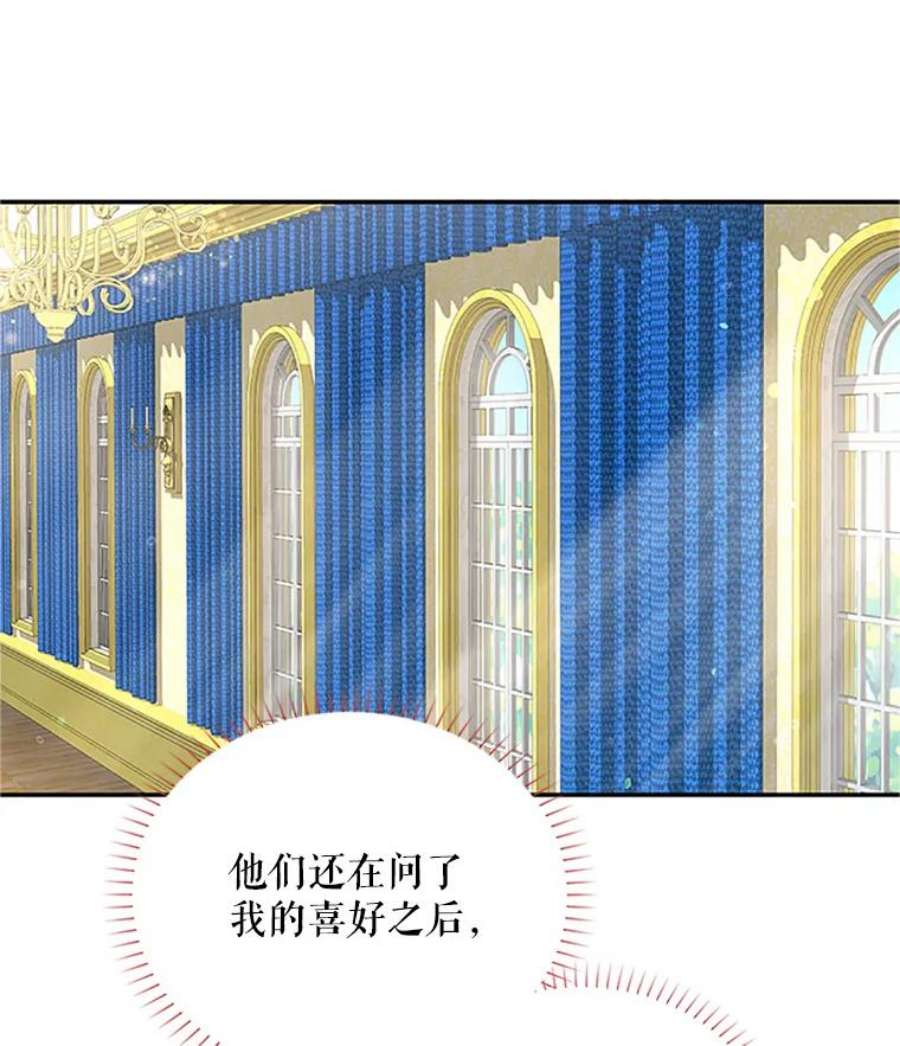 虚名的公爵之妻23.买下酒店