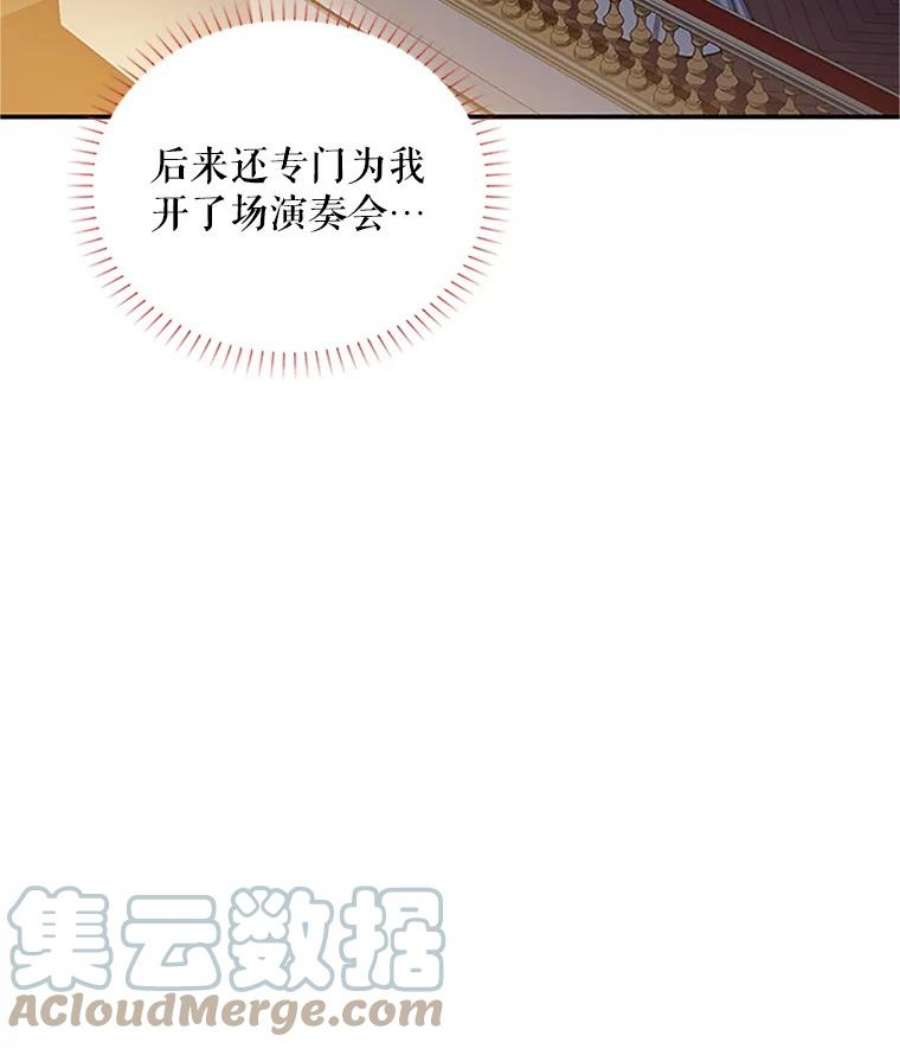 虚名的公爵之妻23.买下酒店